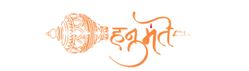 hanumante